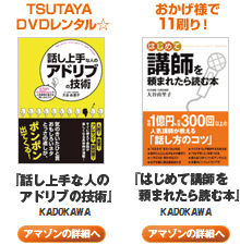 はじめて講師を頼まれたら読む本